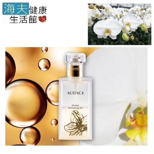 【海夫健康生活館】HOII AUDACE 奧達士 蘭花精萃青春修護油 65ml 小S 明道推薦