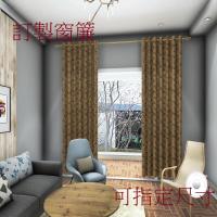 宜欣居傢飾-訂製窗簾-W300cm x H211-240cm以內-維多利亞花園-雙面緹花遮光窗簾(金黃)