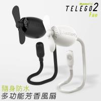 Telego 2 Fan二代隨身防水多功能芳香風扇