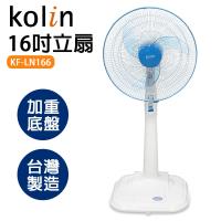 Kolin歌林 16吋 立扇KF-LN166