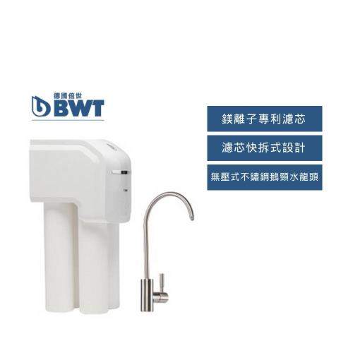 BWT德國倍世高智能複合式淨水器SLIM 4 