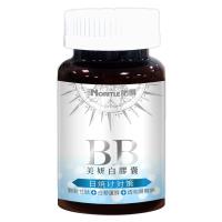 【諾得】BB美妍白膠囊(60粒x1瓶)
