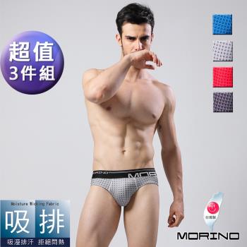  MORINO摩力諾-男內褲 時尚格紋吸排三角褲(超值3件組)