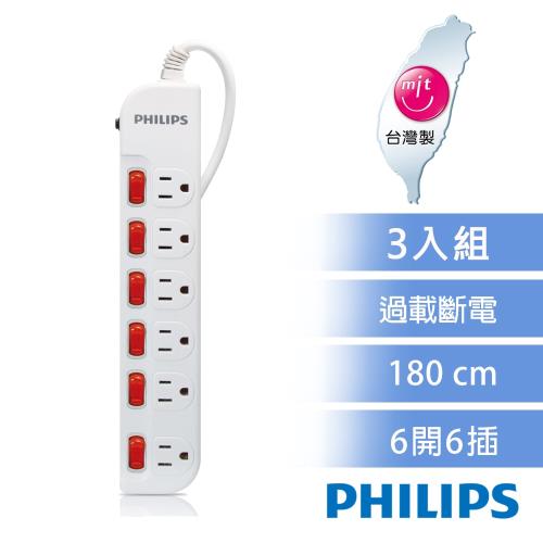 【PHILIPS 飛利浦】過載防護型 6開6插3孔延長線 SPB1661 (1.8米) 白色 - 3入組