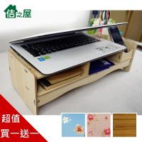 買一送一 佶之屋 5mm加厚木質DIY液晶螢幕增高收納/置物架
