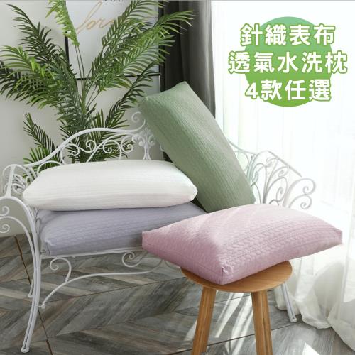 澳洲Simple Living針織可機洗抑菌彈力舒眠枕-(四色任選)