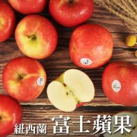 愛上水果 紐西蘭富士蘋果20顆禮盒裝*1盒(約220g/顆)