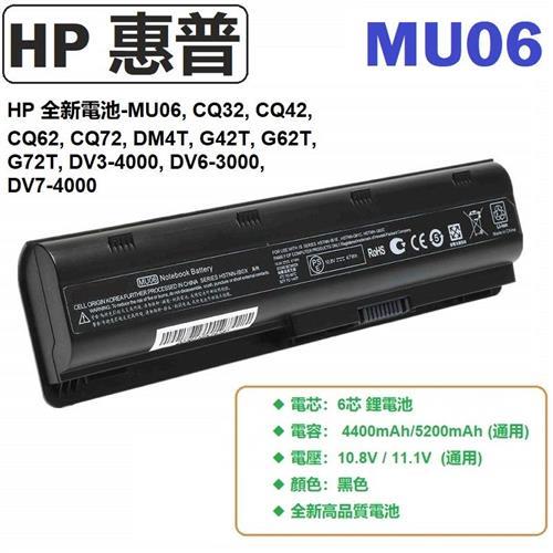 電池 HP Compaq mu06047 mu06055 mu06062 mu09 nbp6a174 6芯