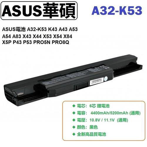 ASUS 華碩 A43SD A43JY A43E A53sj A53TA X53TK X53U X53TA 電池 6芯