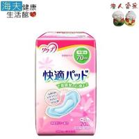 【老人當家 海夫】PIGEON貝親 女性用失禁護墊 中量 23cm 70ml (20片/包)日本製