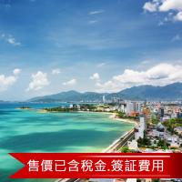 暑假清艙-越南芽莊東方瑞士大勒泥漿溫泉SPA豪華6日(含稅簽.無購物)