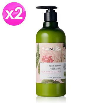 澳潔蕬Ausganica有機認證玫瑰天竺葵保濕乳液(500ml) 2入組