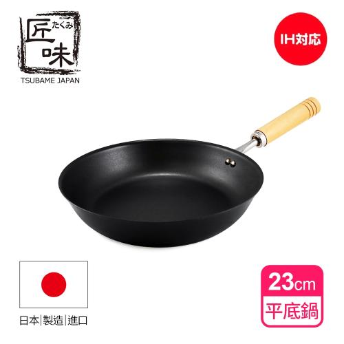 【杉山金屬】《匠味》鑄鐵輕量級平底鍋23cm/日本製