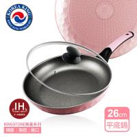 【韓國Korea King】KINGSTONE黑晶礦蜂巢系列輕量級平底鍋26cm粉紅色/附贈鍋蓋/一體成型/韓國製
