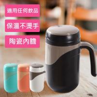 巴芙洛 韓系流行隔熱陶瓷保溫杯-380ml (陶瓷杯/杯子/咖啡杯)