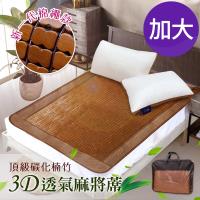 三浦太郎 頂級手作軟繩。冰川碳化楠竹3D透氣加大麻將蓆
