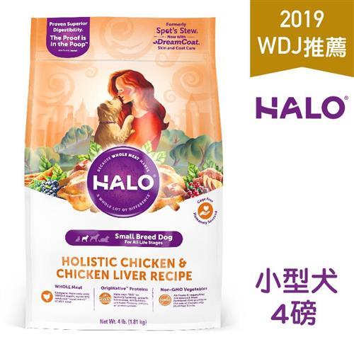 HALO 嘿囉 小型及迷你犬燉食新鮮雞肉燉豌豆+燕麥 4磅