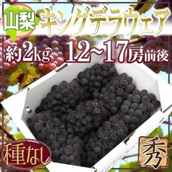 果物樂園-日本山梨縣珍珠葡萄(12-17串_約2kg/箱)
