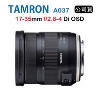 ★限時促銷★ TAMRON 17-35mm F/2.8-4 Di OSD A037 騰龍 (公司貨)