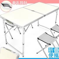 120X60輕便鋁合金手提折疊桌