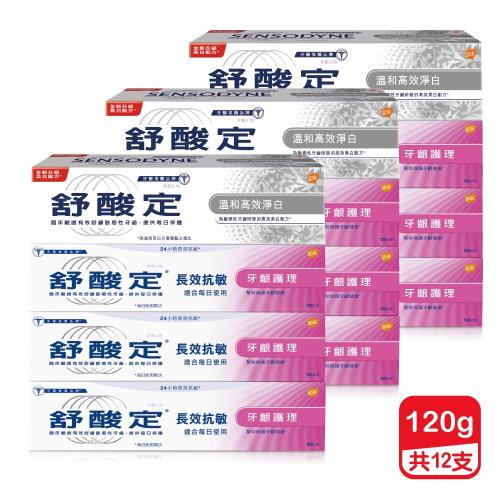 舒酸定 長效抗敏牙膏-牙齦護理120gx9條+美白配方120gx3條