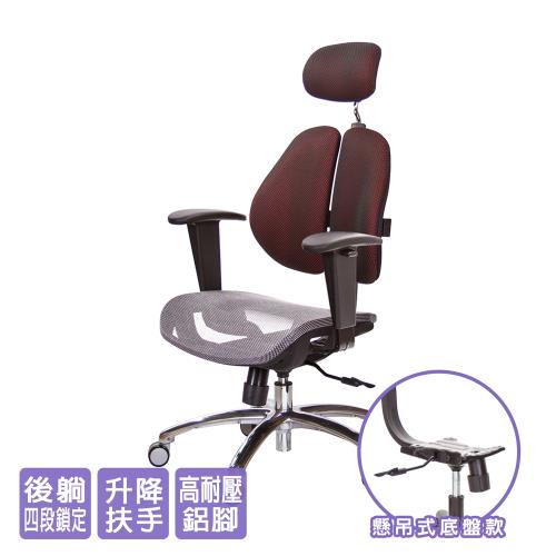GXG 高雙背網座 電腦椅 鋁腳/鋼板升降扶手 TW-2804 LUA8