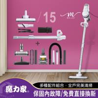 魔力家-髒吸吸手持除蹣有線吸塵器-豪華大全配14件組(氣旋.免集塵袋.吸螨.除螨.旋風.吸力不衰.直立式.隙縫.軟管)
