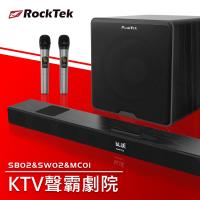 雷爵Rocktek KTV聲霸劇院(SB02+SW02+MC01)
