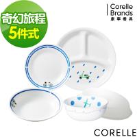 美國康寧 CORELLE 奇幻旅程5件式兒童碗盤組(E02)