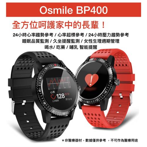 Osmile BP400 全方位壓力監測銀髮族健康管理運動手環 