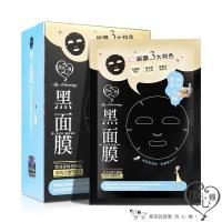 我的心機 神奇酵母青春保濕晶透黑面膜(盒裝8入)