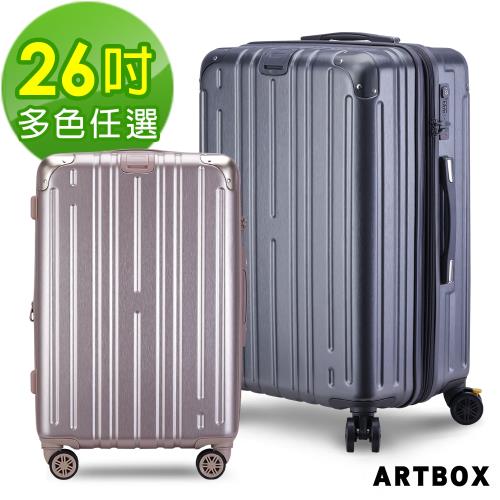 ARTBOX 點陣星光 26吋煞車輪拉絲紋可加大行李箱(多色任選)