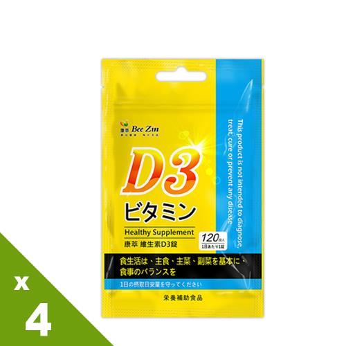 【BeeZin康萃】瑞莎代言維生素D3錠x4 (120錠/袋)