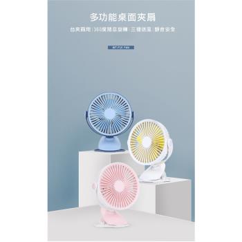 簡約風 手持夾式兩用迷你電風扇