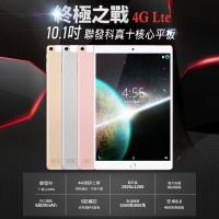 終極之戰 10.1吋十核心4G LTE通話平板電腦 (6G/32GB)