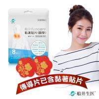 醫卡運動美型主機專用耗材(含貼)回饋組