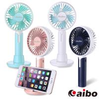 aibo AB197 桌立/手持 USB充電 隨身支架風扇(可調速)