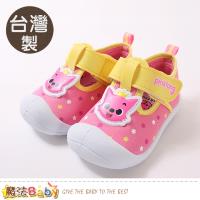 魔法Baby 寶寶鞋 台灣製碰碰狐正版護趾防撞防滑幼兒外出鞋~sa96803