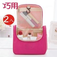 美妝多格收納掛袋 x2個入 / 顏色多款 隨機出貨