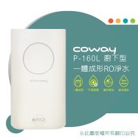 韓國Coway一體成型櫥下式RO淨水器Circle P-160L (含到府安裝)