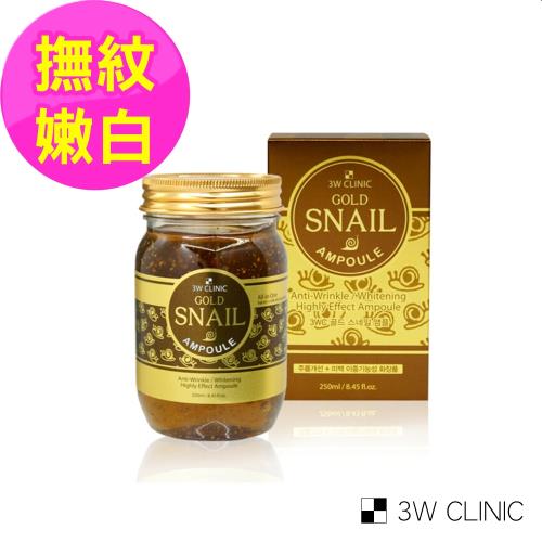 3W CLINIC 黃金蝸牛活顏緊緻嫩白安瓶250ml