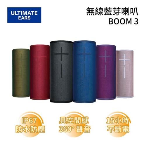 Ultimate Ears UE 羅技 無線藍芽喇叭 15小時 Boom 3