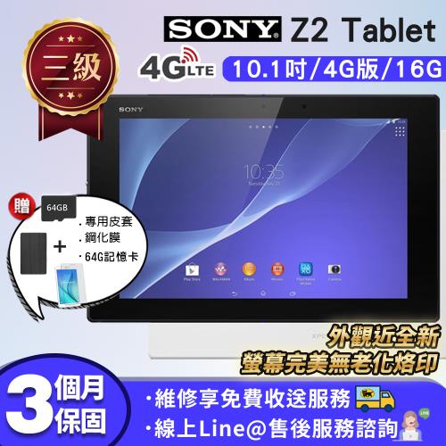 【福利品】Sony Xperia Z2 Tablet 10.1吋 (3G/16G) 4G版 旗鑑平板電腦 
