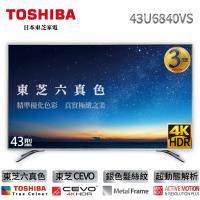 【TOSHIBA】東芝六真色43型4K LED液晶顯示器+視訊盒 (43U6840VS)