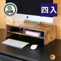 BuyJM 四入 工業風低甲醛復古風防潑水雙層螢幕架 桌上架