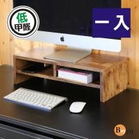 BuyJM 低甲醛復古風防潑水雙層螢幕架 桌上架