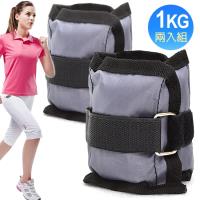 負重1KG綁手沙包