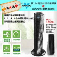 送藍芽喇叭★美國VORNADO沃拿多 Tower Fan斜塔風扇 184(適用坪數10~12坪)