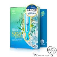 我的心機 超能安瓶複合保濕面膜(盒裝4入)