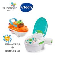 【美國Summer Infant】豪華3合1兒童馬桶練習組+嘟嘟聲光洗澡玩具(多款任選)